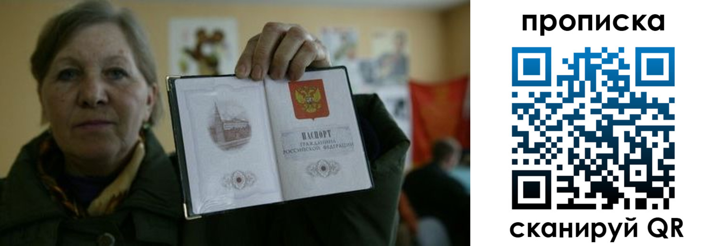 прописка от собственника в Абинске