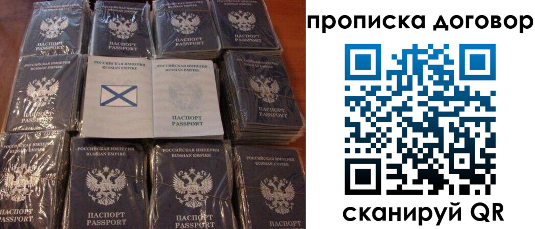 прописка в квартире в Абинске