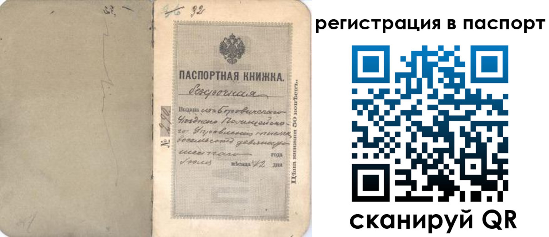 прописка гарантия в Абинске