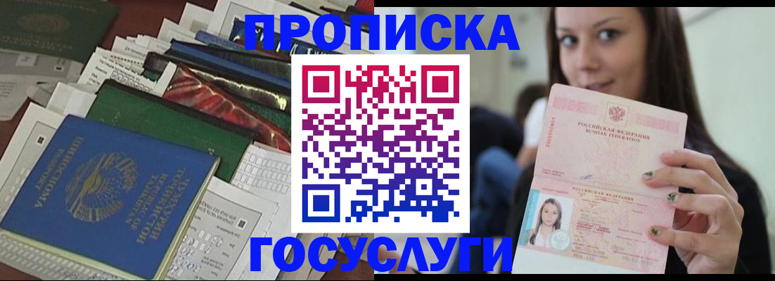 регистрация для школы в Абинске