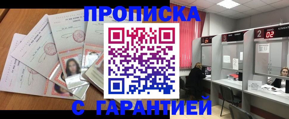миграционный учет в Абинске