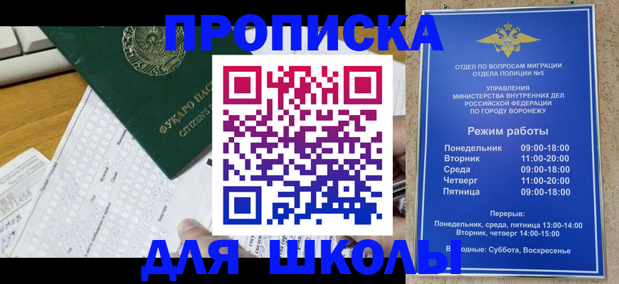 прописка регистрация в Абинске