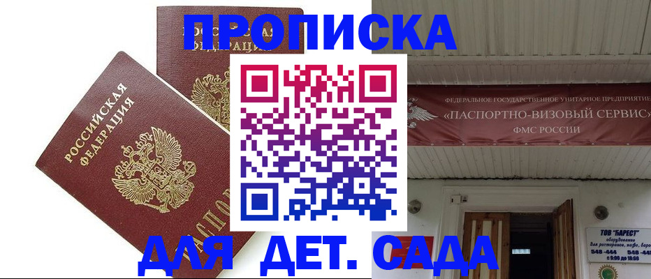 регистрация для школы в Абинске